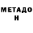 Первитин пудра byCrow