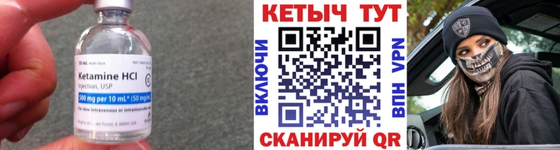 КЕТАМИН VHQ  купить наркотик  Жердевка 
