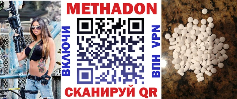 МЕТАДОН VHQ дарнет шоп Жердевка
